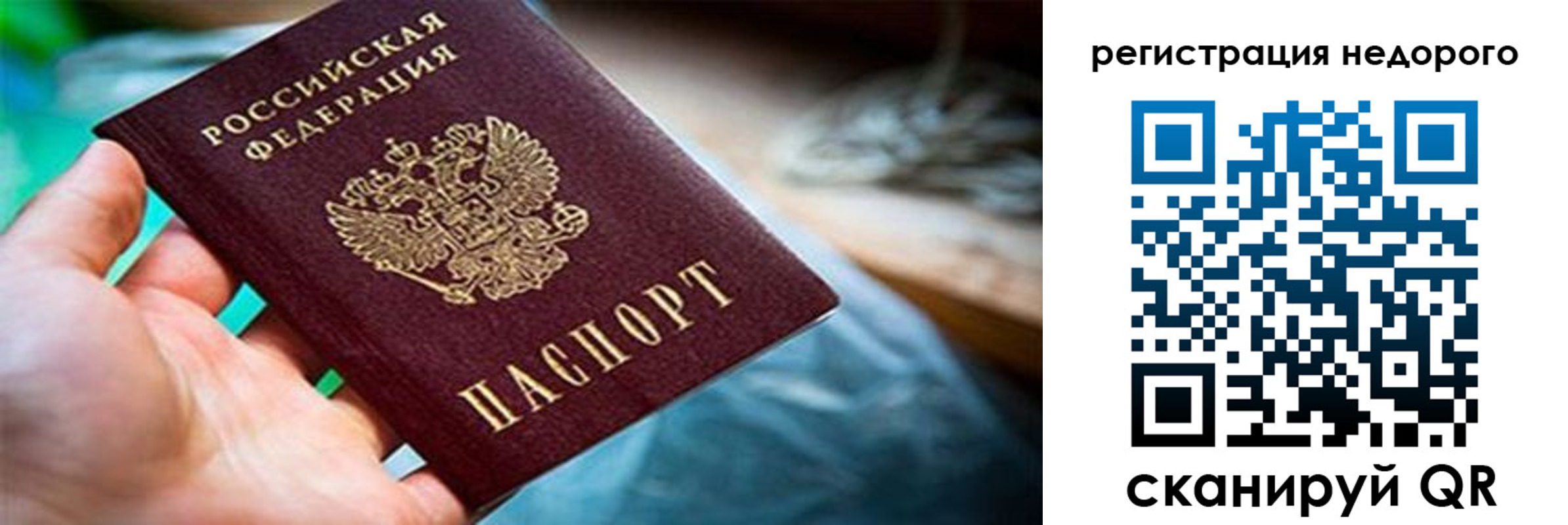временная регистрация в квартире в Лениногорске