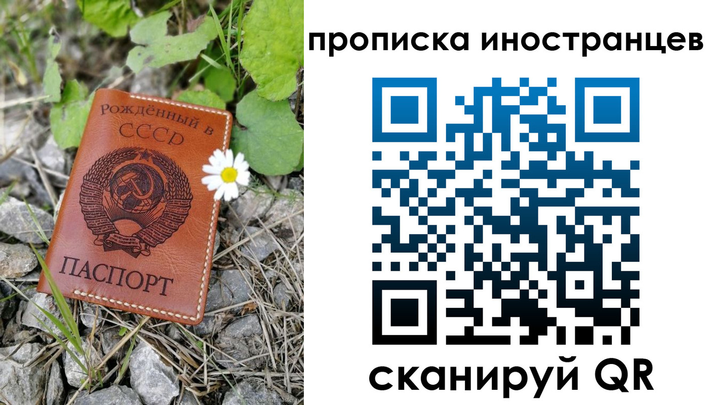 временная регистрация законно в Лениногорске