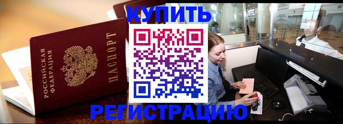 найти адрес прописки в Лениногорске