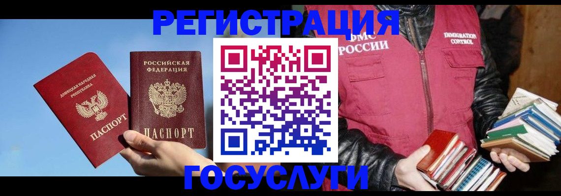 прописка для работы в Лениногорске