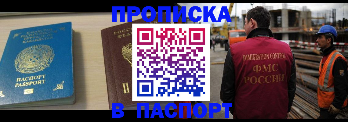 где прописаться в Лениногорске