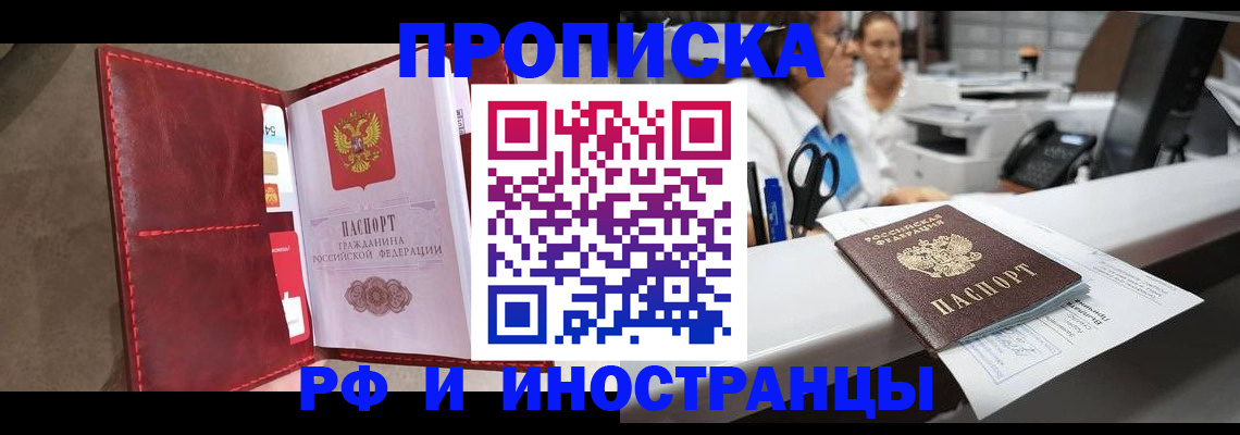 миграционный учет в Лениногорске