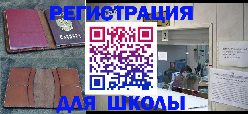 временная регистрация надежно в Лениногорске