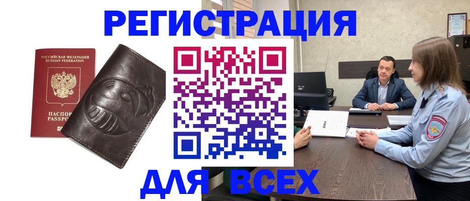 временная регистрация надежно в Лениногорске