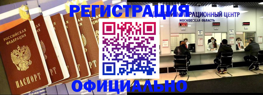 временная регистрация законно в Лениногорске