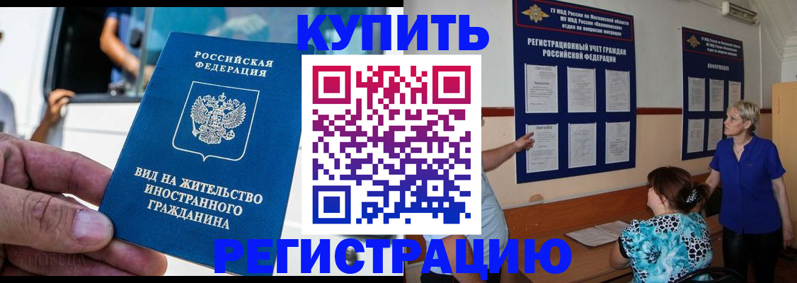 миграционный учет в Лениногорске